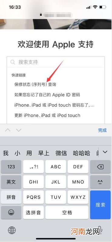 iphone验机方法设置-iphone怎么验机优质