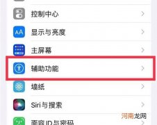 iphone13pro高刷怎么设置-iphone13pro屏幕高刷设置优质