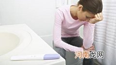 孕前应了解怀孕的基本征兆