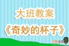 大班语言活动马戏团里的大狮子教案反思