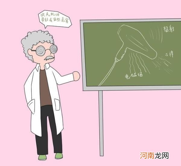 孕妇使用吹风机有害吗 孕妇可以用电吹风吗