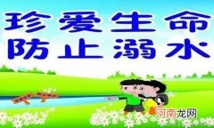 小班安全活动教案：防溺水教案