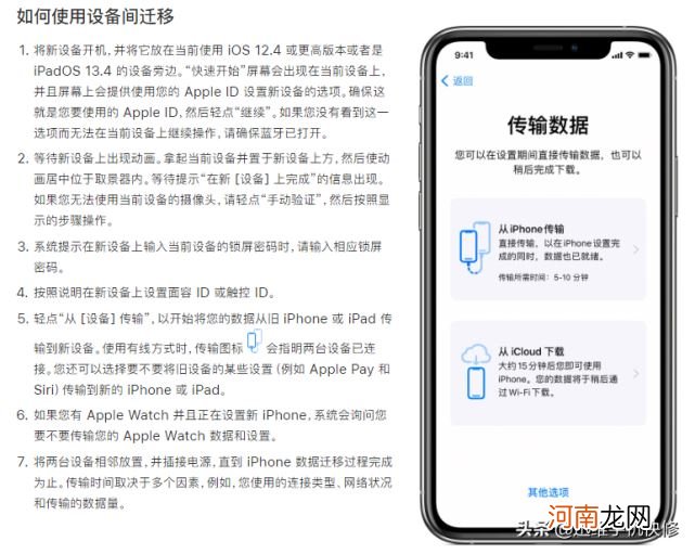 新iphone手机数据怎么导入-iphone数据互传设置优质