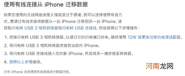 新iphone手机数据怎么导入-iphone数据互传设置优质