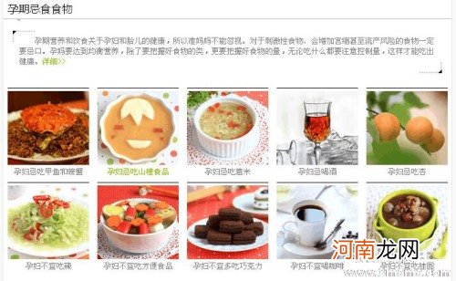 孕妇不能吃食物有哪些 这些食物孕妇须禁忌