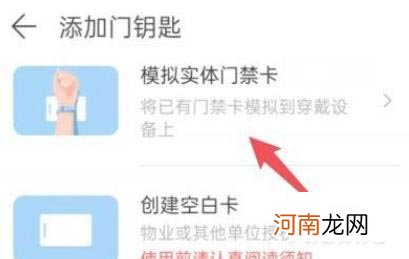 华为手环nfc门禁卡怎么用-华为手环nfc门禁卡设置优质