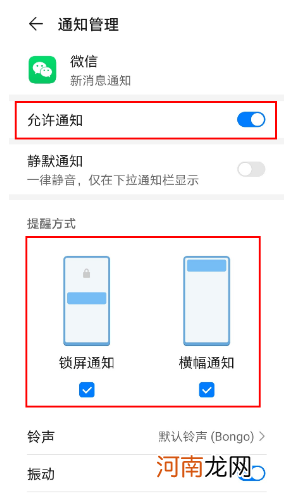 荣耀手环怎么设置微信通知-荣耀手环微信消息通知设置优质