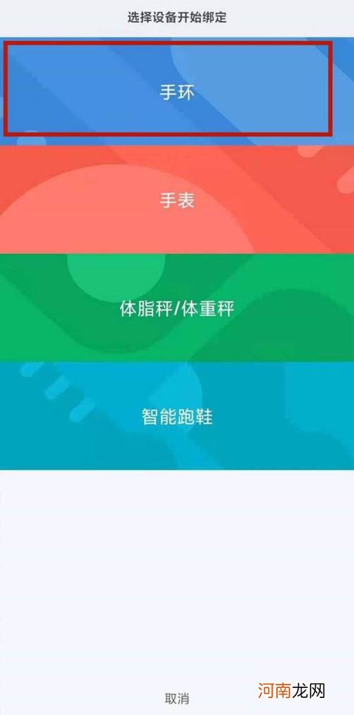 小米手环时间不准怎么调-小米手环怎么调时间显示优质