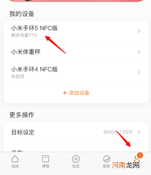 小米手环小爱同学怎么连-小米手环怎么连小爱同学优质