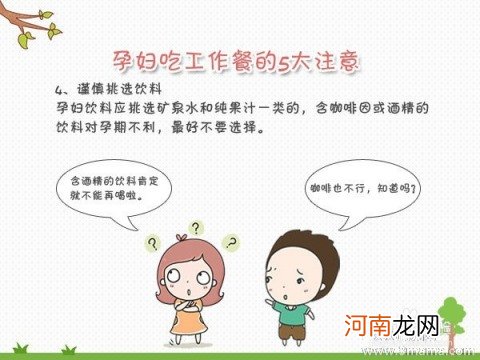 孕妇保健：孕妇日常活动注意事项