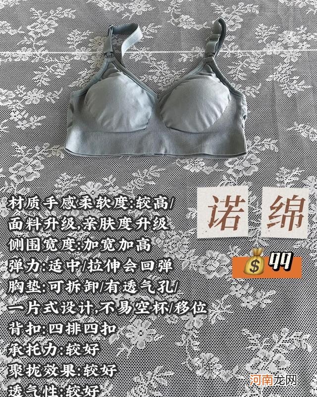 孕妇哺乳内衣哪个品牌好 孕妇文胸哪个牌子好