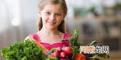 孩子的饮食营养搭配 儿童春季饮食注意哪些