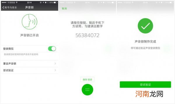 微信静音了怎么调回来 微信静音调回来的方法