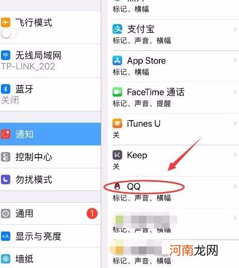 ipadpro应用角标怎么设置-ipadpro应用角标怎么清除优质