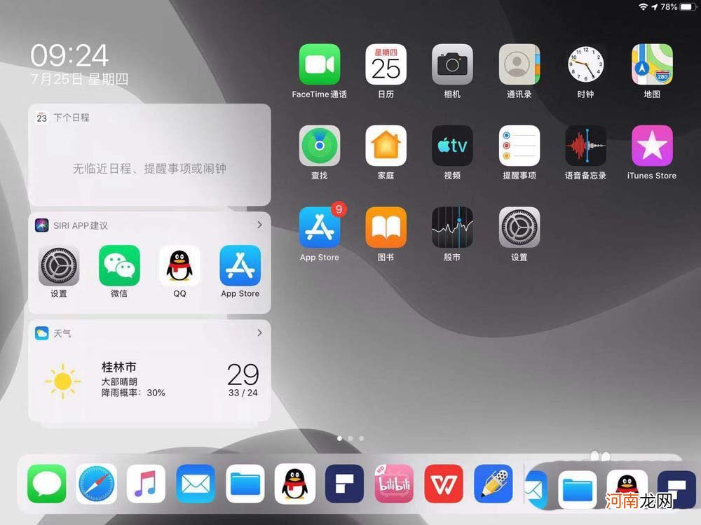 ipadpro鼠标光标怎么调-ipadpro鼠标光标大小怎么调优质