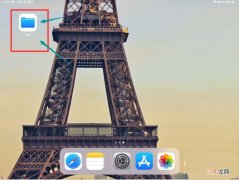 ipadpro文件管理在哪-ipadpro文件管理设置优质