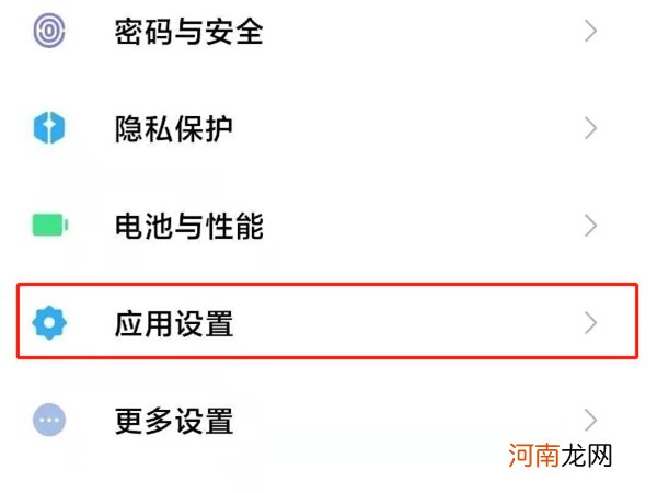 小米平板小米便签密码设置-小米平板小米便签怎么设置密码优质