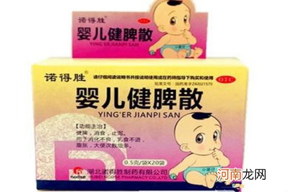 婴儿健脾散吃几天见效 新生儿能吃婴儿健脾散吗？