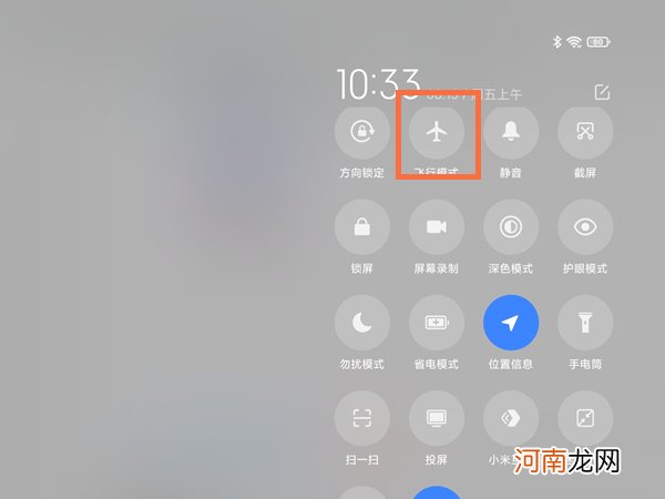 小米平板怎么设置飞行模式-小米平板飞行模在哪优质
