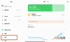 小米平板120hz怎么设置-小米平板屏幕120hz设置优质