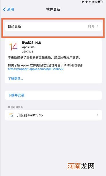 ipadpro自动更新在哪关-ipadpro自动更新怎么关优质