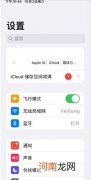 ipadpro自动更新在哪关-ipadpro自动更新怎么关优质