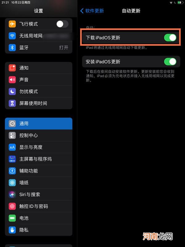 ipadpro自动更新在哪关-ipadpro自动更新怎么关优质