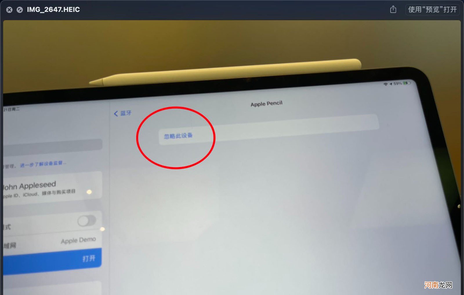 ipadpro怎么断开手写笔-ipadpro手写笔怎么断开连接优质