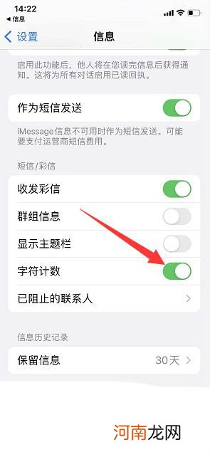 iphone字符计数设置-iphone字符计数在哪优质