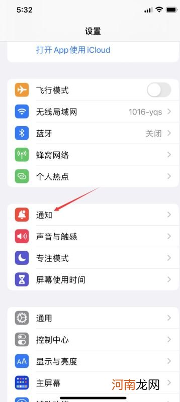 iphone通知摘要怎么取消-iphone通知摘要怎么关优质