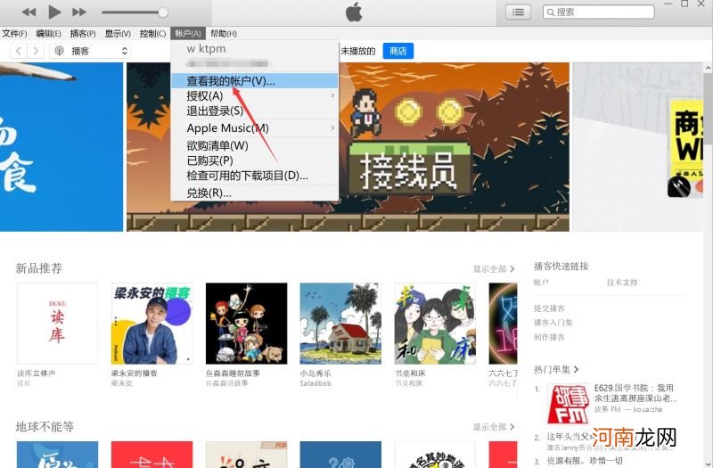 苹果appstore已购项目怎么恢复-appstore隐藏项目怎么恢复优质