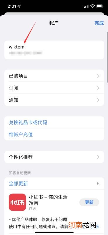 苹果appstore已购项目怎么恢复-appstore隐藏项目怎么恢复优质