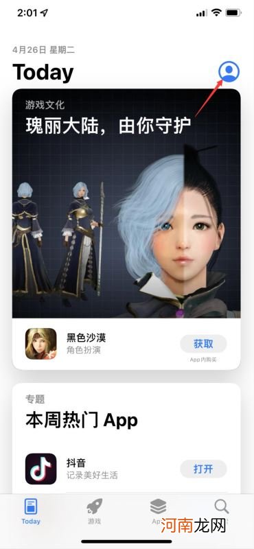 苹果appstore已购项目怎么恢复-appstore隐藏项目怎么恢复优质