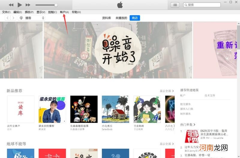 苹果appstore已购项目怎么恢复-appstore隐藏项目怎么恢复优质