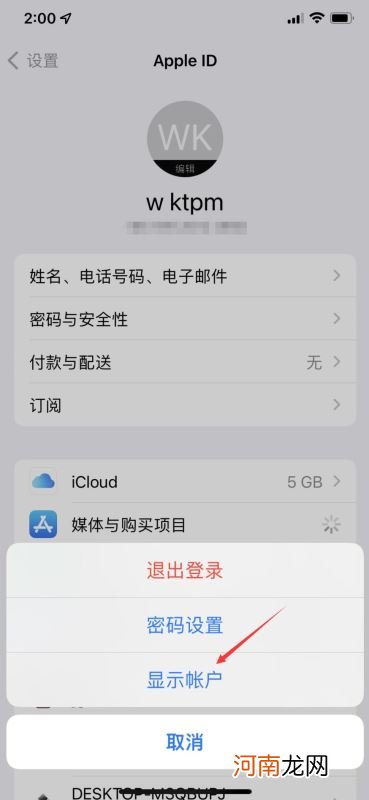 苹果appstore已购项目怎么恢复-appstore隐藏项目怎么恢复优质