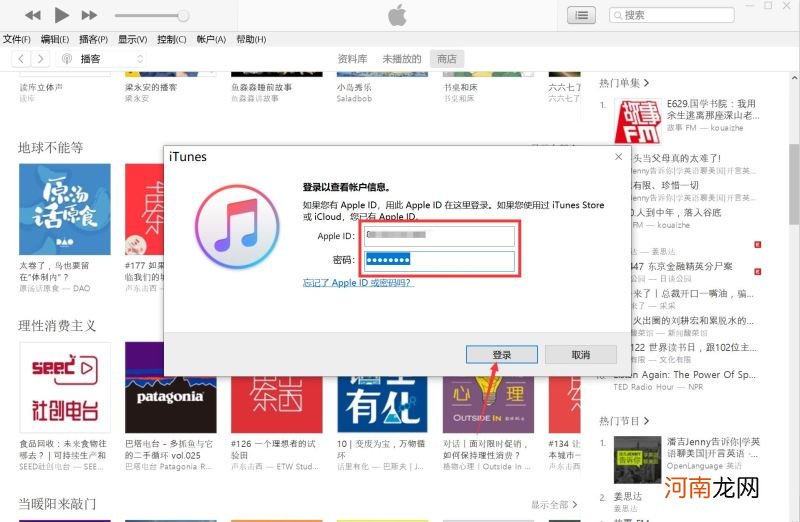 苹果appstore已购项目怎么恢复-appstore隐藏项目怎么恢复优质