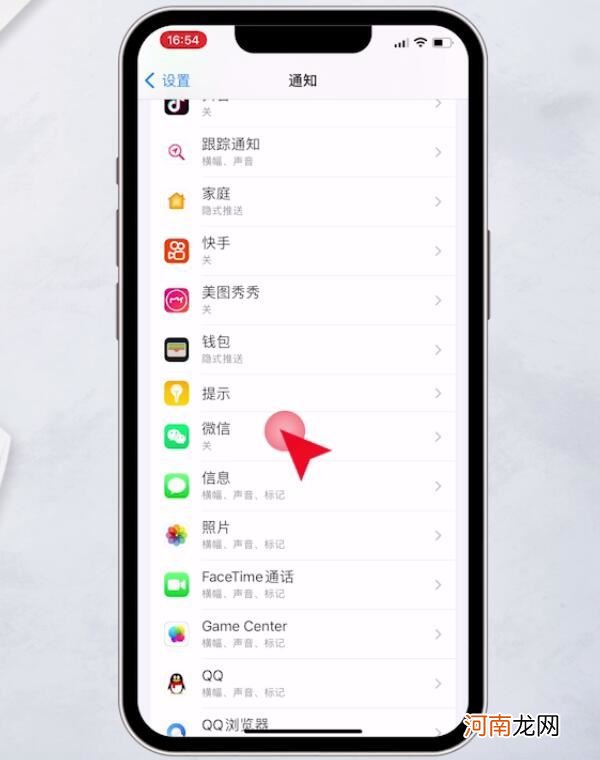 iphone接收消息延迟怎么办-iphone接收消息延迟怎么解决优质