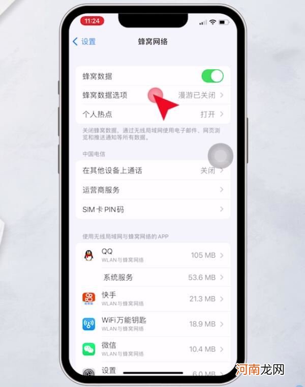 iphone接收消息延迟怎么办-iphone接收消息延迟怎么解决优质