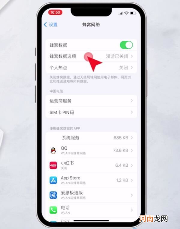 iphone接收消息延迟怎么办-iphone接收消息延迟怎么解决优质