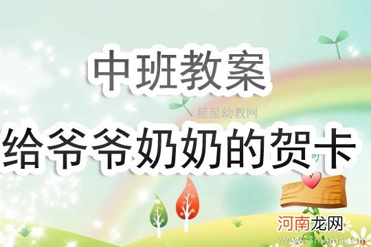 大班美术漂亮的贺卡教案反思