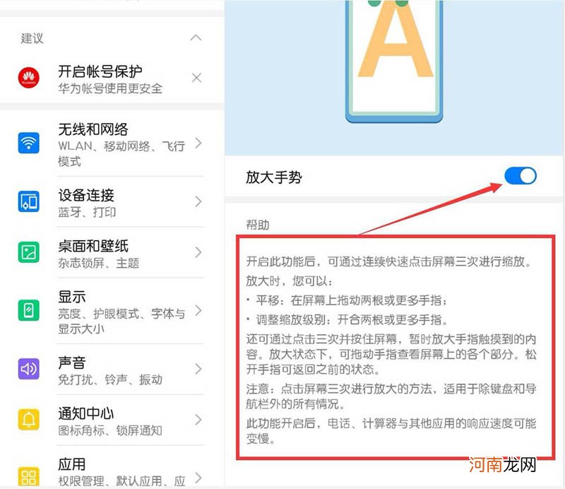 华为matepad放大手势在哪设置-华为matepad手势放大设置优质