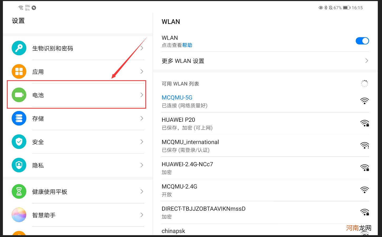 华为matepad夜间自动断网设置-华为matepad怎么设置夜间断网优质