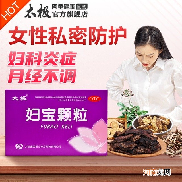 附件炎吃什么药好得快 附件炎用什么药治疗比较好