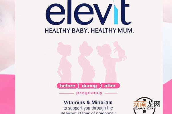哺乳期复合维生素排行 最适合产妇的复合维生素品牌
