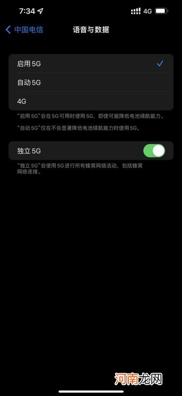 苹果手机4g和5g切换设置-苹果手机5g和4g怎么切换优质