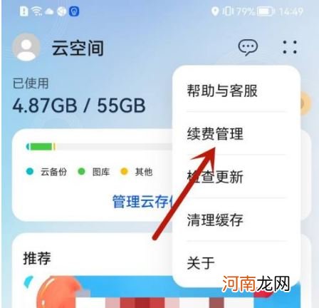 华为云空间怎么取消自动续费-华为手机云空间自动续费怎么关优质