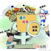 健康怀孕请远离垃圾食品