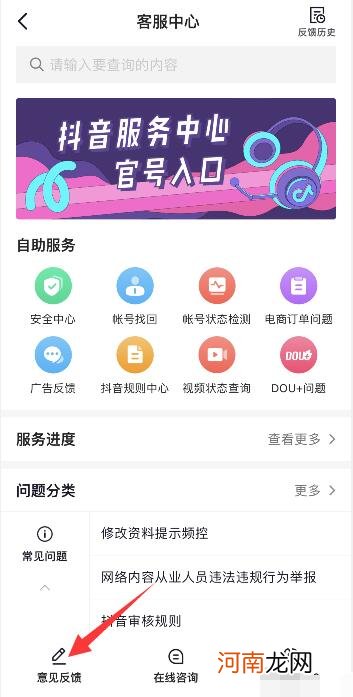 抖音登不了微信有权限怎么办优质