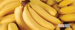 香蕉可以冷藏吗 保存香蕉的注意事项