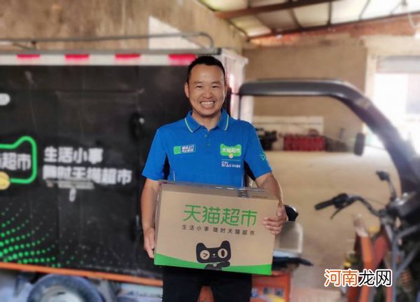 天猫超市半日达属于什么 天猫超市半日达是快递还是外卖